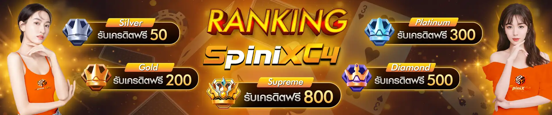 spinixc4-ranking